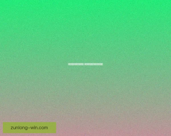 奇才队为愚人节玩笑道歉 承认处理不当并承诺补偿球迷